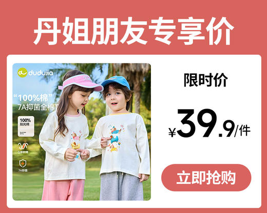 【39.9元1件】纯棉嘟嘟家儿童T恤纯棉男童上衣宽松女童衣服可爱童装新款tD6ATX135 商品图0