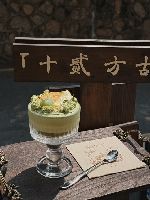 春醒果园 - 堂食限定 商品图4