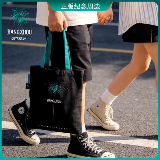 周杰伦MRJ嘉年华烟花彩绘包单肩（杭州限定） 商品图3