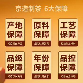 京东京造鲜来多鸿运四大绿茶500g碧螺春毛尖茉莉花茶礼盒茶叶送礼茶叶自营 /水饮冲调 /茗茶 /绿茶 商品图8