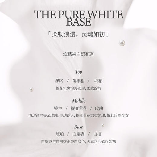 IMSOLE不定所珍珠少女诱惑心水潘多拉偷吻少女持久留香正品香水 商品图2