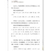 方言解伤寒从南阳文化新释《伤寒杂病论》范真 瓮恒 曲腾蛟 编著 从阳文化视角对《伤寒杂病论》进行解读 中国中医药出版社 商品缩略图4