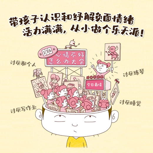 吉竹伸介：这样想一想心情好多了 商品图2