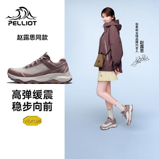 【赵露思同款】伯希和稳途Vibram防滑缓震徒步鞋 商品图4