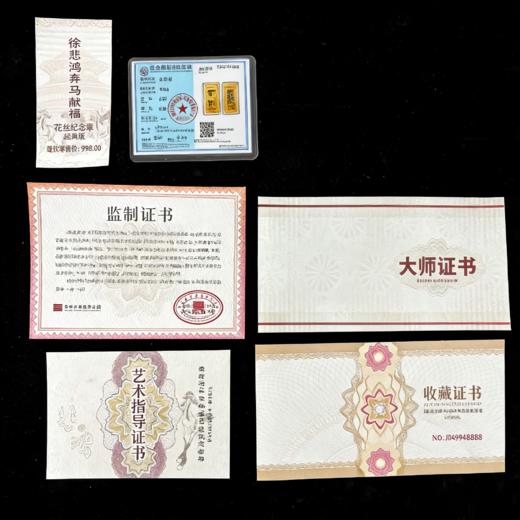 徐悲鸿奔马献瑞花丝金砖 商品图6