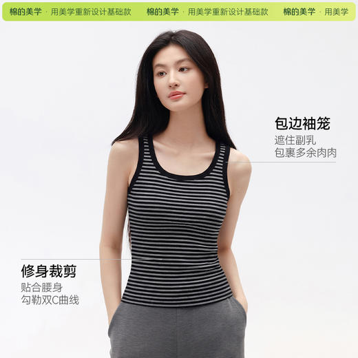 （☀️夏日狂欢）「棉的美学」经典黑白条纹修身背心女休闲日常穿搭舒适透气无袖上衣 商品图3