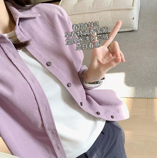 LONGNVFAIR特调100%全棉灯芯绒衬衣 赠送白色吊带 绝美巨显白香芋紫 商品图1