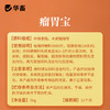 华畜瘤胃宝健胃开胃动力牛羊胀气反刍过料催肥增重开胃饲料添加剂 商品缩略图4