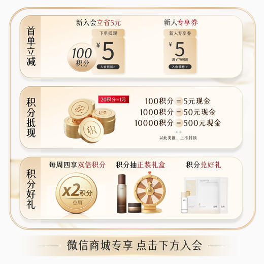 【会员心选】 【多效护肤】谷雨白千控油水乳套装雪肌光感组合油皮清爽控油淡印 商品图3