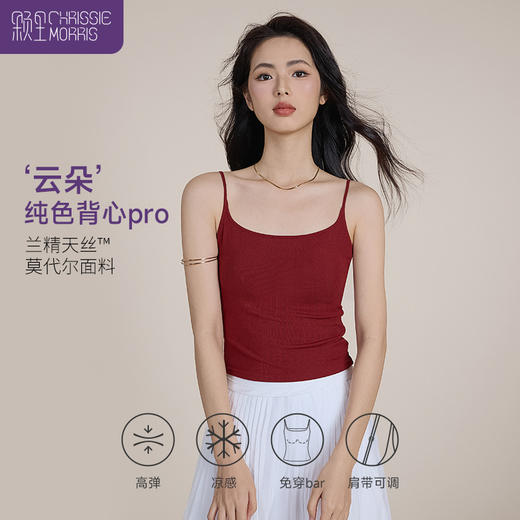 CMS 颗里“云朵”纯色背心pro 商品图0