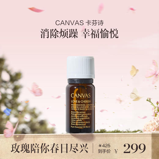 保税直发 CANVAS 卡芬诗  幸福愉悦复方香薰精油 12mL 商品图0