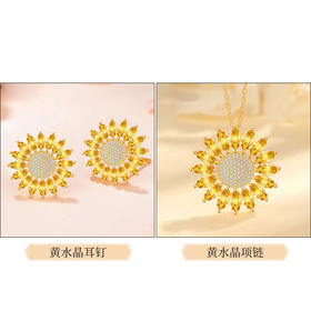【黄水晶轻奢耳钉/项链】S925银时尚向日葵饰品送女生日节日礼物JE25053/JP25053-水晶CC