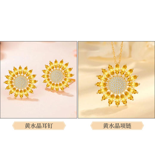 【黄水晶轻奢耳钉/项链】S925银时尚向日葵饰品送女生日节日礼物JE25053/JP25053-水晶CC 商品图0