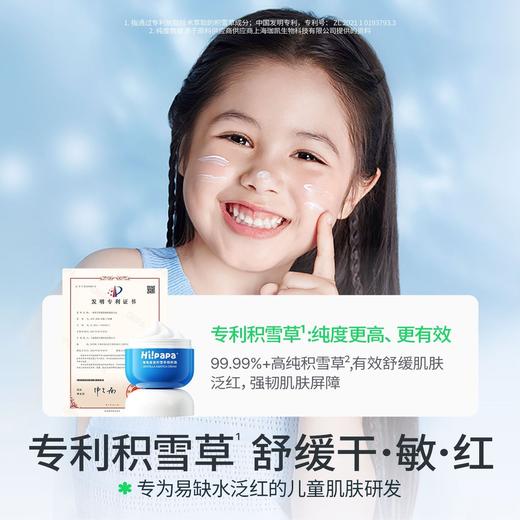 【源码】海龟爸爸积雪草精粹霜面霜婴幼儿宝宝保湿霜补水修护霜洁面护肤50g 商品图5