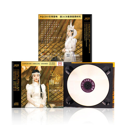 空谷幽兰 同名专辑 HQ2CD高品质HQII草原歌曲发烧碟 乐道唱片 商品图3