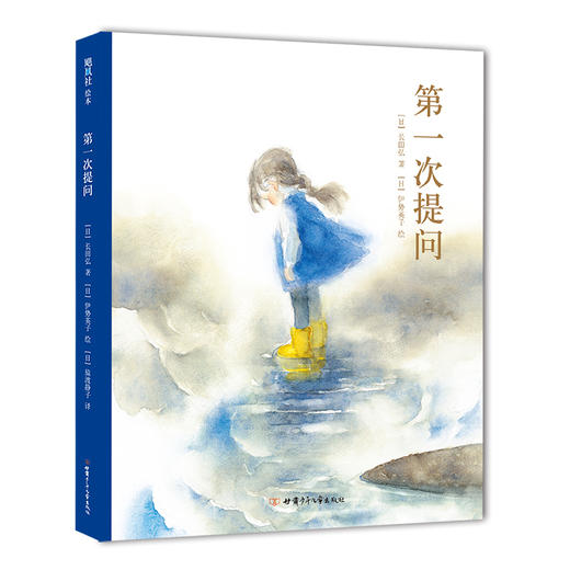 次提问   30个诗意的提问，打开孩子发现的眼睛！ 商品图3