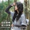【出行常备❗️UPF50+防晒冰爽袖套】丝滑冰感 触感舒适 轻薄不闷热！女夏季户外出游宽松透气防紫外线开车骑行护手臂冰袖 商品缩略图2