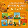 小熊比尔和大熊爸爸 商品缩略图1