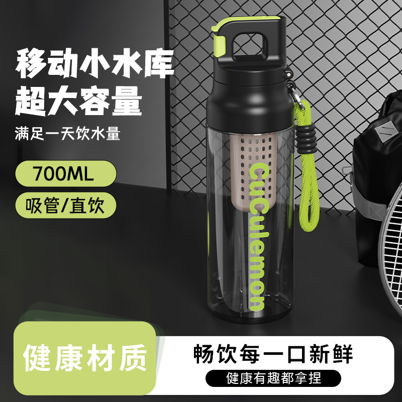 新款防摔耐热Tritan材质水杯  700ML大容量独立茶仓 速开随手杯 户外运动塑料杯 车载吸管杯