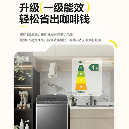 统帅轮洗衣机7公斤一级能效家用省水省电宿舍租房洗脱一体漂甩合一脱水XQBL70-M20P0 商品图3