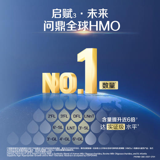 惠氏（Wyeth)【重磅新品】启赋未来10HMO三段370g（效期27年6月） 商品图1
