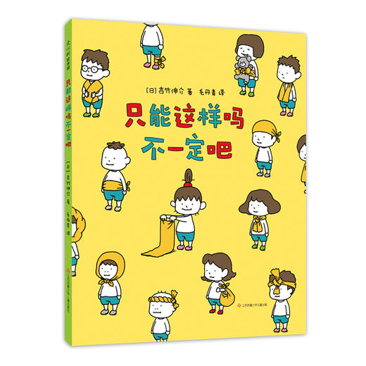 【多规格】吉竹伸介系列作品：这是苹果吗也许是吧  好无聊啊好无聊  后来呢后来怎么了 等 商品图1