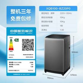 海尔洗衣机波轮全自动家用10公斤直驱变频一级能效XQB100-BZ20P0