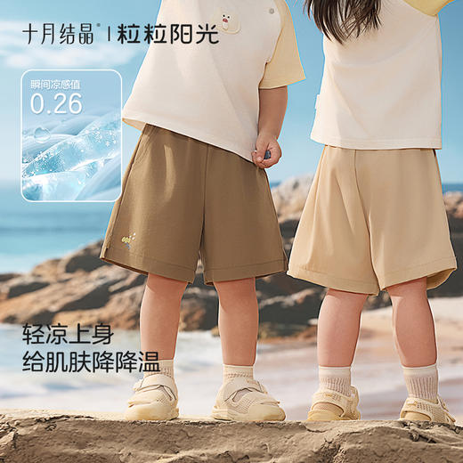 粒粒阳光儿童短裤夏季薄款宝宝夏天速干裤子百搭凉感短裤 商品图2
