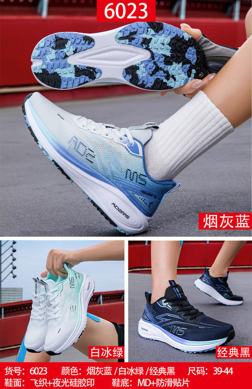 福建詹姆斯6023 39-44 商品图0