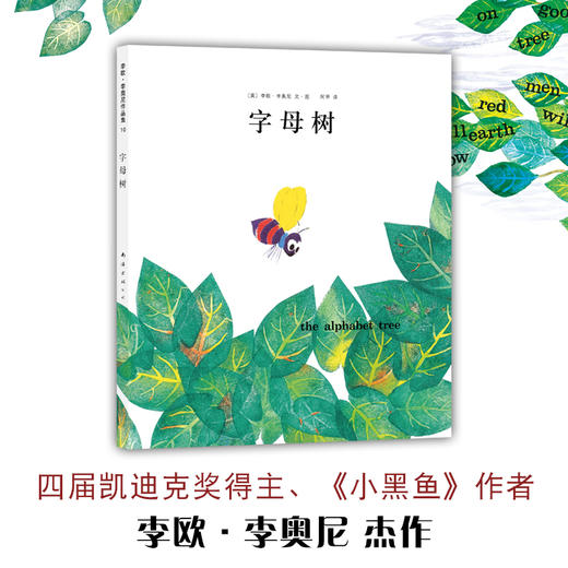 字母树（2017版） 商品图1