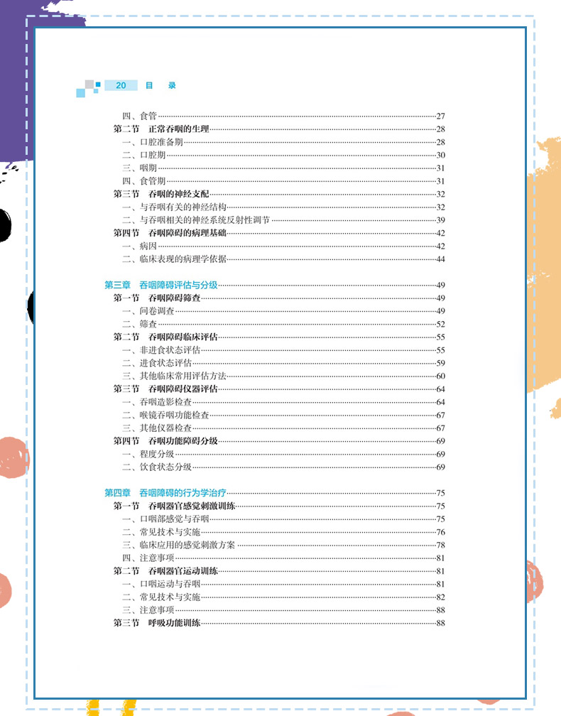 西医4_07.jpg