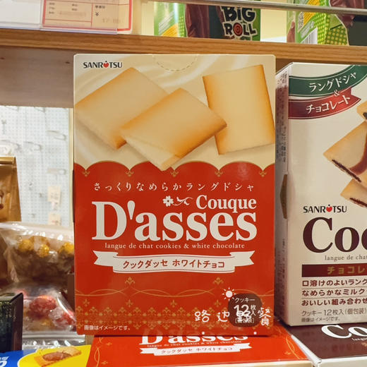 三立夹心饼干白巧克力味84克 商品图0