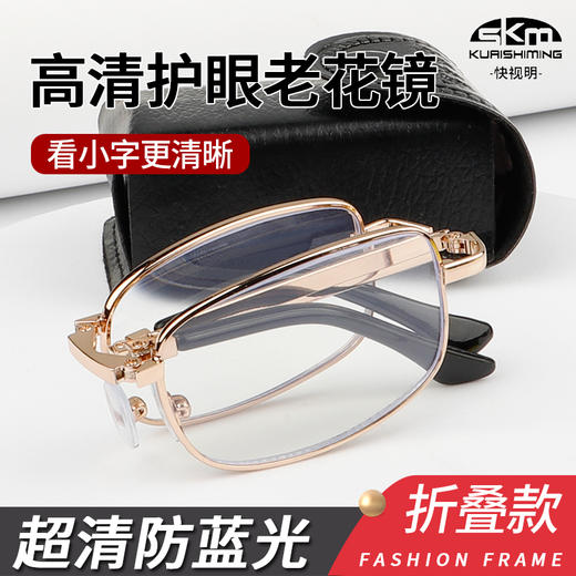 M134快视明六折叠老花镜 商品图0