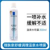 法国 理肤泉舒缓调理温泉水喷雾-300ML 商品缩略图0
