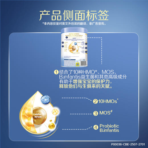 惠氏（Wyeth)【重磅新品】启赋未来10HMO二段800g（效期28年1月） 商品图3