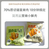 简而盐里脊小酥肉150g（原味/椒麻味） 商品缩略图0