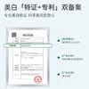 【甄选高纯度烟酰胺】玻麦妍 2000ppm麦角硫因美白淡斑塑颜水 100ml/支 精华水质地 商品缩略图4