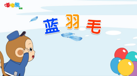 2026年1月蓝羽毛