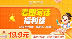 二年级丨看图写话福利课