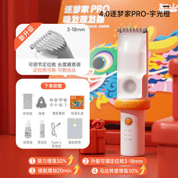 如山婴儿理发器低音自动吸发宝宝剃头发儿童推子剃发神器 商品图6