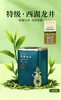 【产地直采】老侯爷 正宗明前特级西湖龙井茶 50g铁罐装/100g手工包 2026新茶 西湖产区 商品缩略图1