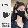 【福利❗️19.9/3个装🔥冰丝防晒口罩】肤感冰凉全脸防晒，柔软轻薄修饰脸型，吸湿排汗口鼻透气，夏季爆款护眼角防紫外线防晒口罩L 商品缩略图2