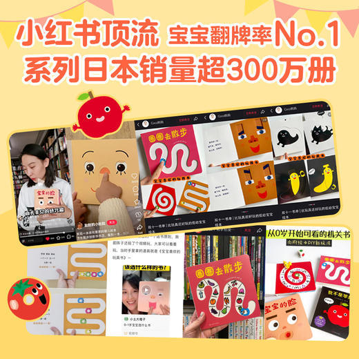 【多规格】宝宝喜欢的玩具书3册/全4册 0岁宝宝启蒙游戏书 · 圈圈出来玩 商品图2