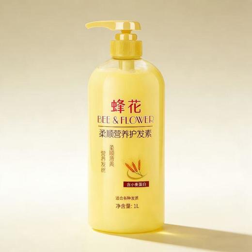 蜂花柔顺营养护发素1000ml【20062507】 商品图2