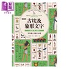 【中商原版】畅销新版 古埃及象形文字 自然风土篇 港台原版 松元弥 枫树林出版 商品缩略图1