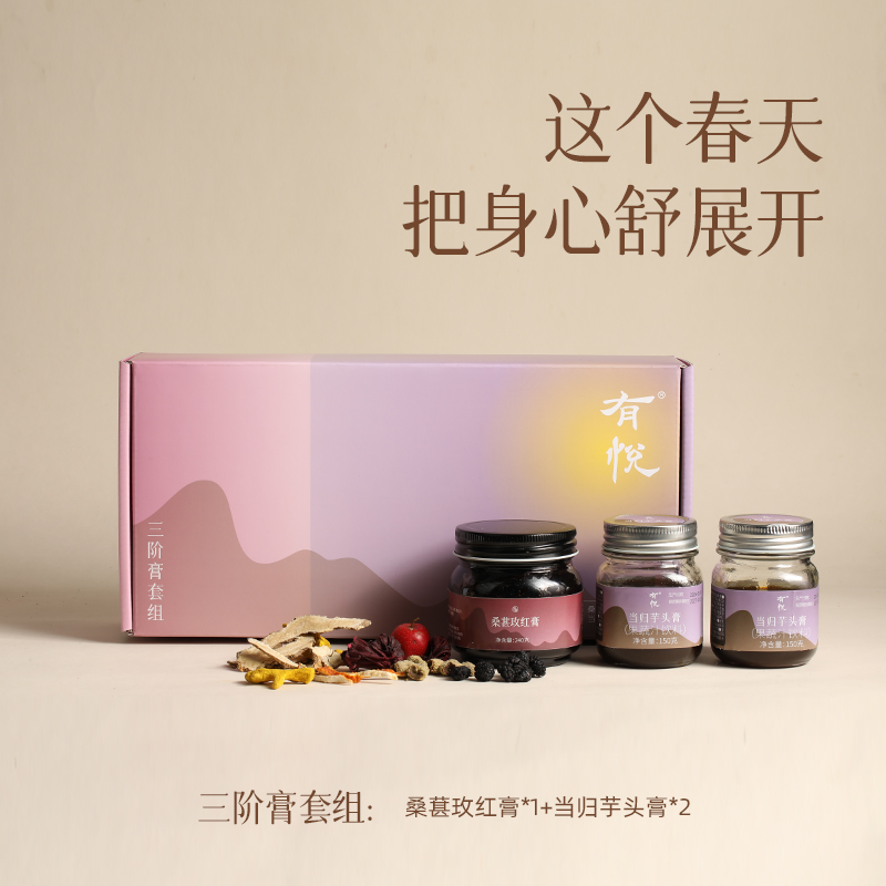 「三阶膏套组」| 梳理气机 | 充盈气血 | 心情更舒畅