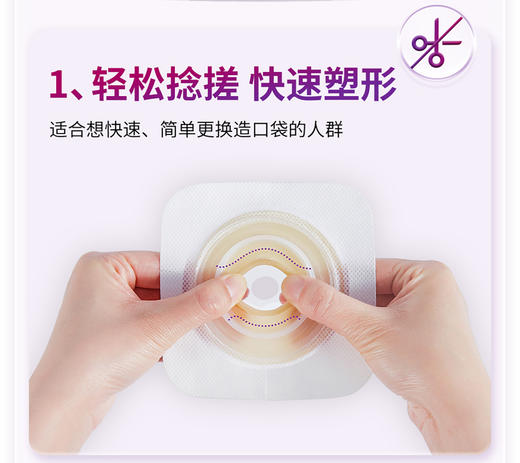 康维德二件式可塑平面造口底盘造口袋1+1套装 无需剪裁轻松塑形 商品图10