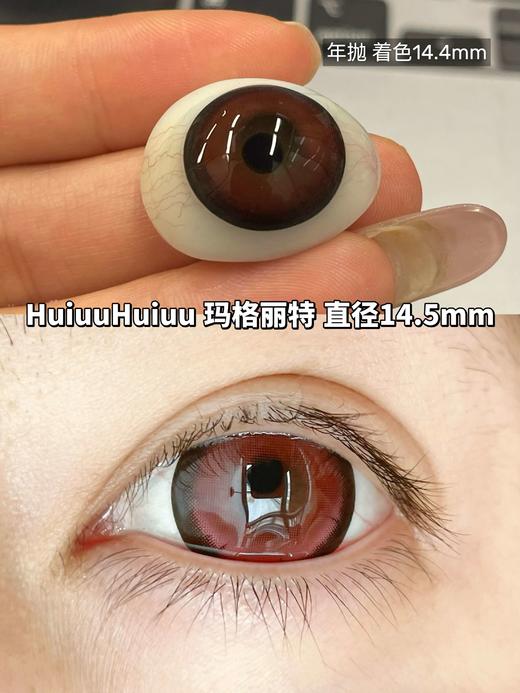 【大直径日抛/年抛】新品复古红色大直径-颅内热恋/玛格丽特14.5mm 【日抛/年抛 0-1000度 无525/575】 商品图1