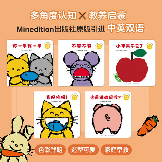 你一半我一半 快乐的数字（全5册纸板书） 商品图1