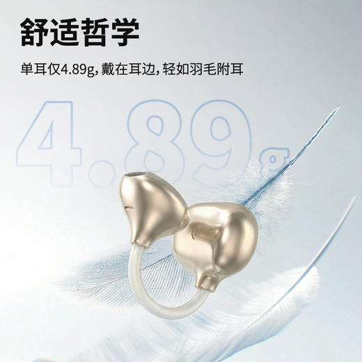 派美特S80耳夹式耳机，体积更小巧、更轻盈、更无感、佩戴更稳固！
 商品图3